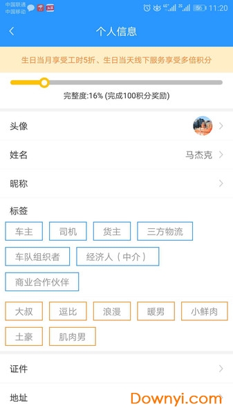 福田e家手机版图3
