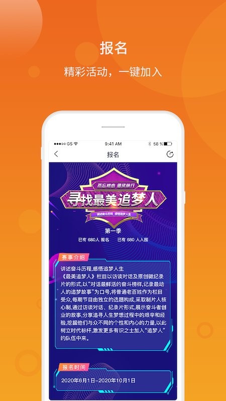 中视圆梦官方版图1