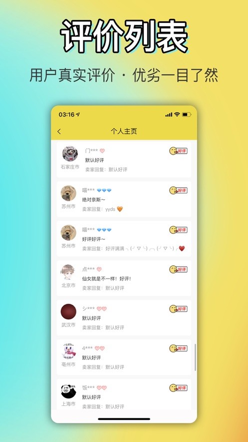 OK原味圈闲置交易平台最新版图1