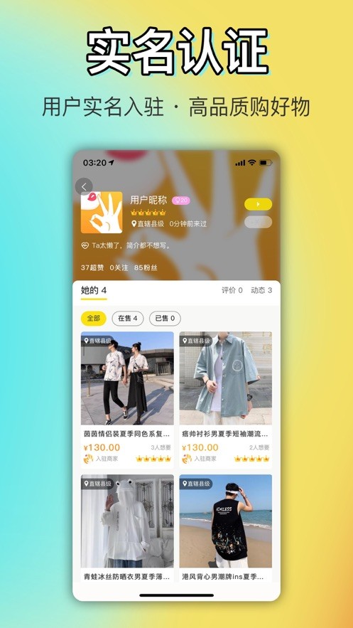 OK原味圈闲置交易平台最新版图2