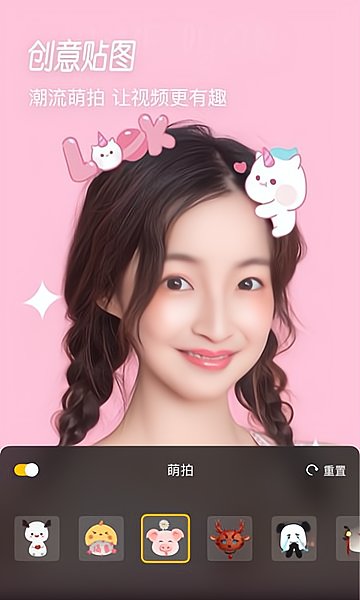 微美颜官方版图3