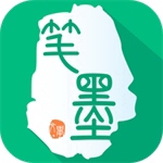 笔墨阅读