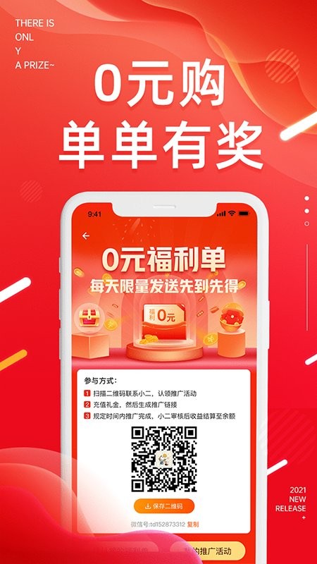 好享生活平台图3