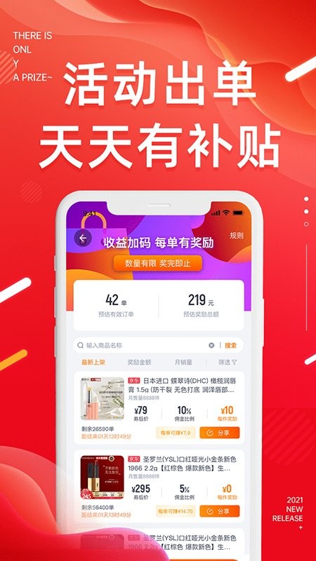 好享生活平台图2