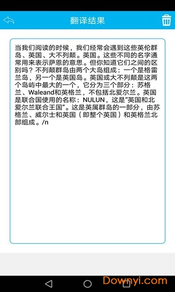 手机拍照翻译app图1