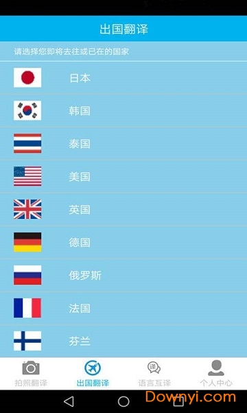 手机拍照翻译app图3