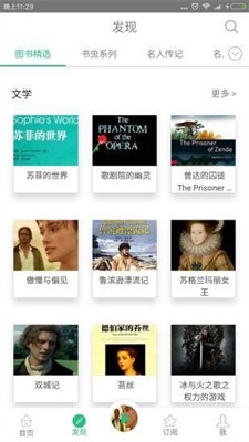 英语听书图2