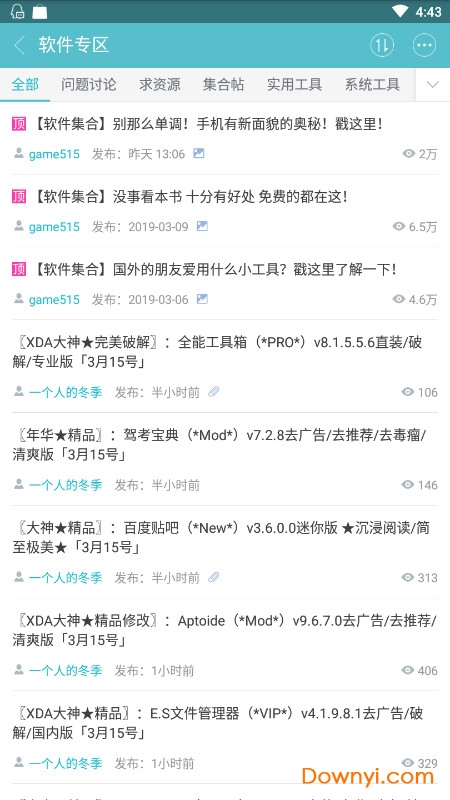 智友论坛app图2