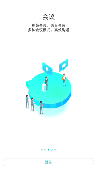 海信信鸿app图2