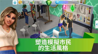 模拟人生4无限金币版图2