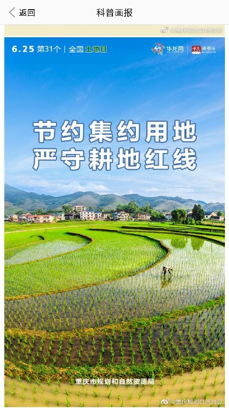 云中查国土资源软件图2