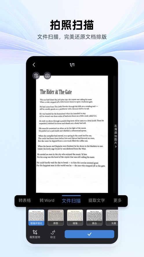 WPS Office解锁版图1