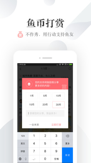 漳州小鱼网招聘手机版图2
