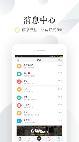 漳州小鱼网招聘手机版图3