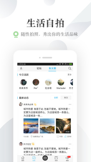 漳州小鱼网招聘手机版图1