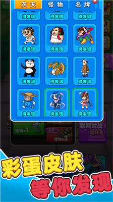 别惹农夫免广告版图3