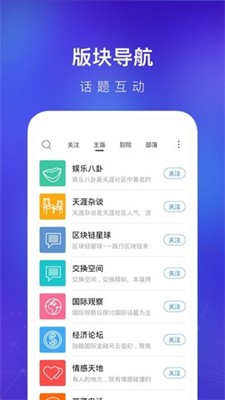 天涯论坛图2