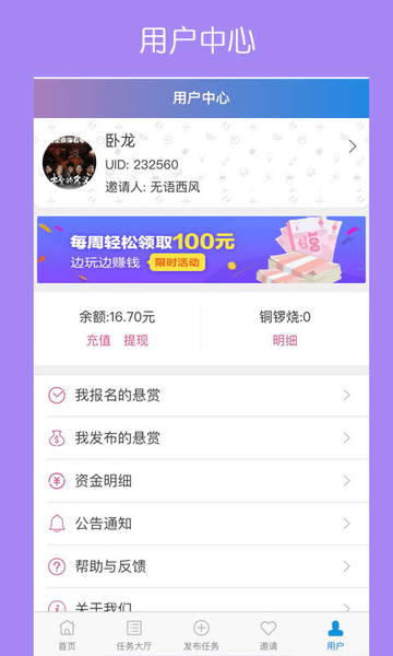 哆啦赚官方版图2