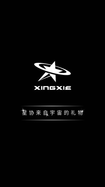 星协最新版图3