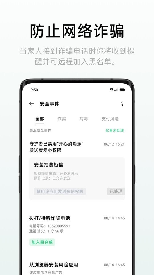 家庭空间app图2