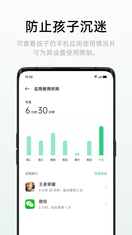 家庭空间app图1