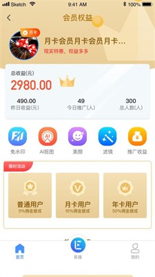 全民易播图1