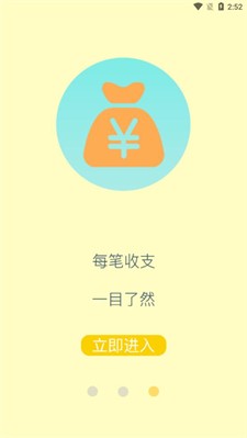 乐途记账本图2