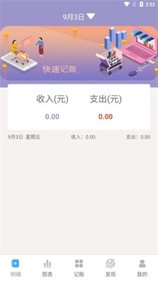 乐途记账本图3
