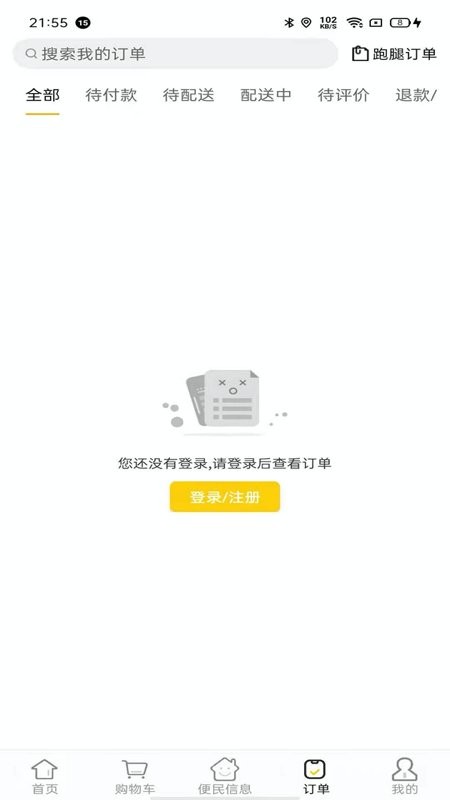 优享生活软件图1