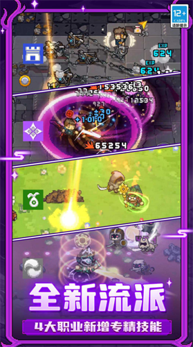 元气骑士前传全皮肤版图2