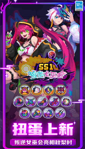 元气骑士前传全皮肤版图4