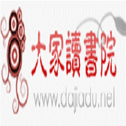 大家读书院客户端