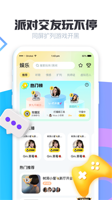 声递图2