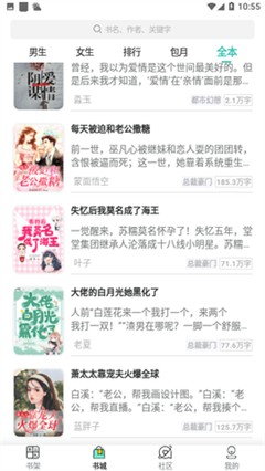 甜梦文库图3