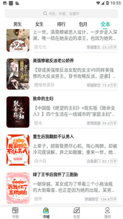 甜梦文库图2