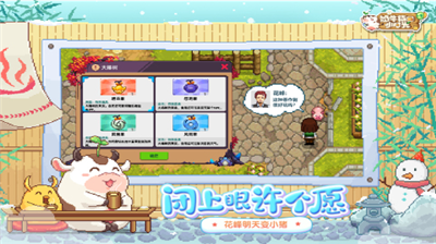 奶牛镇的小时光破解版图5
