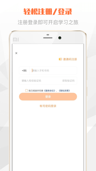 登塔学苑官方版图2