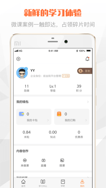 登塔学苑官方版图1