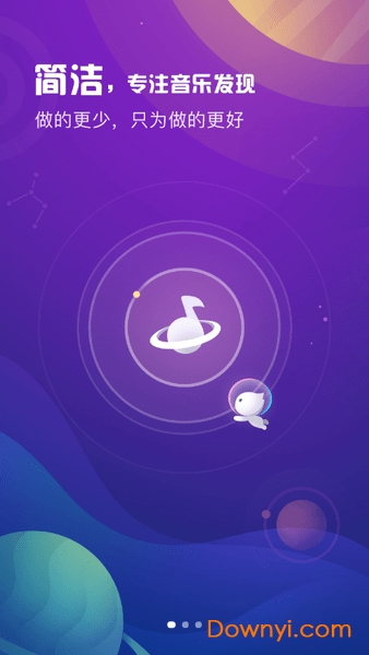 酷狗音乐概念版最新版图3