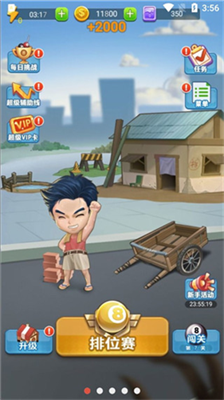 台球冠军无限金币版图3