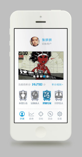 好体知清华同方体脂秤图1