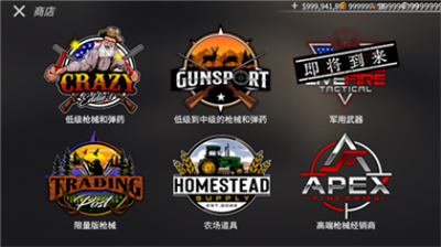 美国猎人破解版无限金币中文版最新图2
