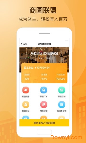 小分店手机软件图2