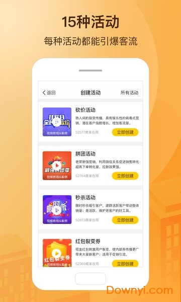 小分店手机软件图1