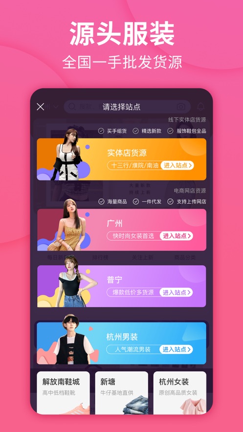 vvic搜款网手机版图5