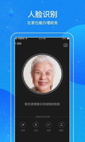 看看民政官方版图2