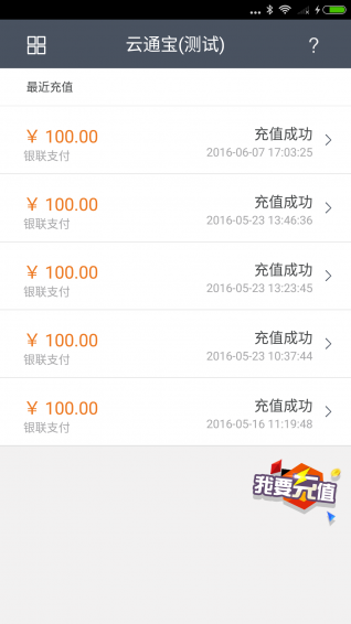 云南etcapp官方版图1