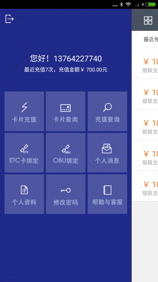 云南etcapp官方版图2