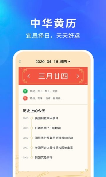 天气预报15天最新版图1