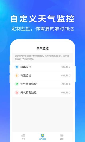 天气预报15天最新版图4